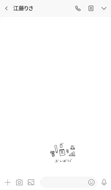 [LINE着せ替え] 文房具とひらがなの画像3