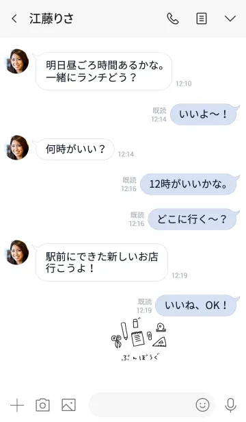 [LINE着せ替え] 文房具とひらがなの画像4