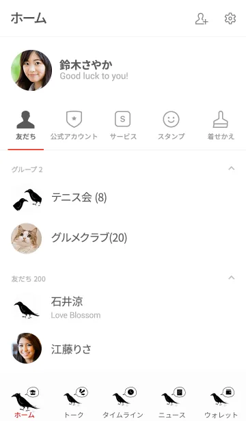 [LINE着せ替え] シンプルなカラス・ワンポイントの画像2