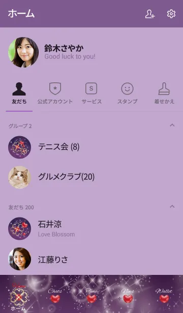 [LINE着せ替え] 紫 : 人生を薔薇色に インカローズの画像2