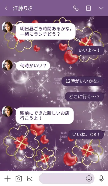 [LINE着せ替え] 紫 : 人生を薔薇色に インカローズの画像4