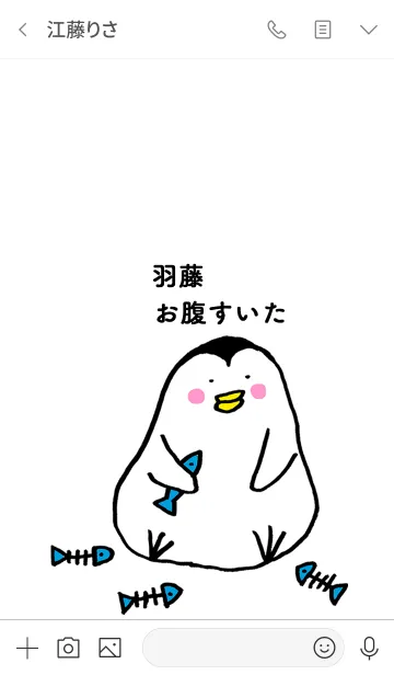 [LINE着せ替え] 羽藤さん専用着せかえ by ぐーたんの画像3