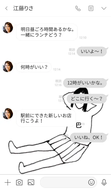 [LINE着せ替え] 「巴」専用着せかえだよ！！の画像4