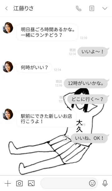 [LINE着せ替え] 「大久」専用着せかえだよ！！の画像4