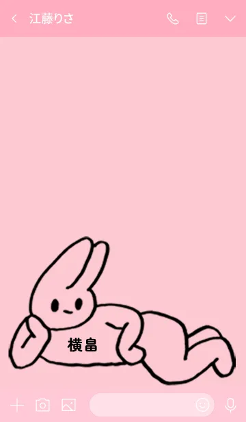 [LINE着せ替え] 「横畠」by ねこロックの画像3