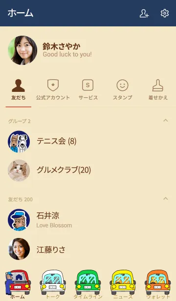 [LINE着せ替え] Dog car repair shopの画像2