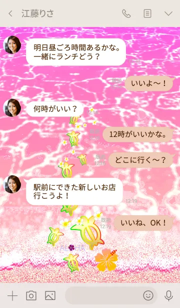 [LINE着せ替え] 幸運のホヌ*ハワイ＊ALOHA+80の画像4