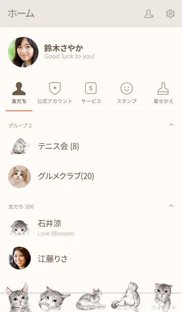 [LINE着せ替え] 猫 面白いとかわいいの画像2