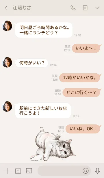 [LINE着せ替え] 猫 面白いとかわいいの画像4