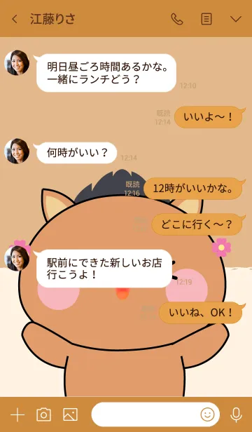 [LINE着せ替え] I Love Cute Boar (jp)の画像4