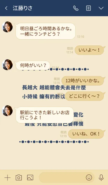 [LINE着せ替え] 私が子供だったとき、私が育ったときの画像4