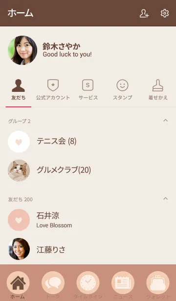 [LINE着せ替え] 大人かわいい/Beige Happinessの画像2