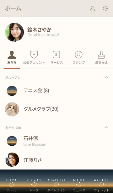 [LINE着せ替え] 夕日。良い日を。スマイル。の画像2