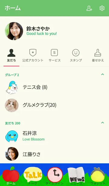 [LINE着せ替え] This is a PENGUIN #絵本の画像2