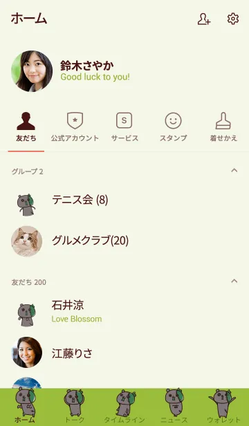 [LINE着せ替え] ゾンビ。の画像2