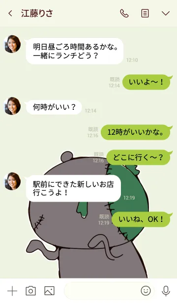 [LINE着せ替え] ゾンビ。の画像4