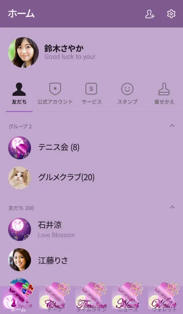 [LINE着せ替え] 12星座 -牡牛座 四葉のクローバーと月-の画像2