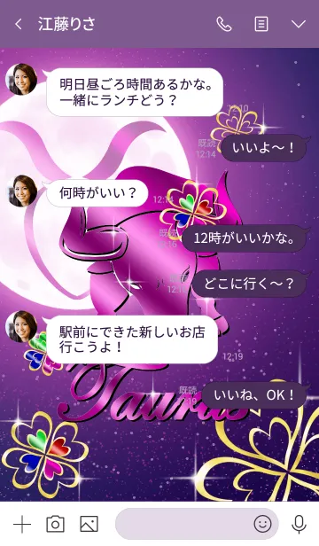 [LINE着せ替え] 12星座 -牡牛座 四葉のクローバーと月-の画像4