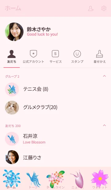 [LINE着せ替え] 青い鳥のいる所「#イラスト」の画像2