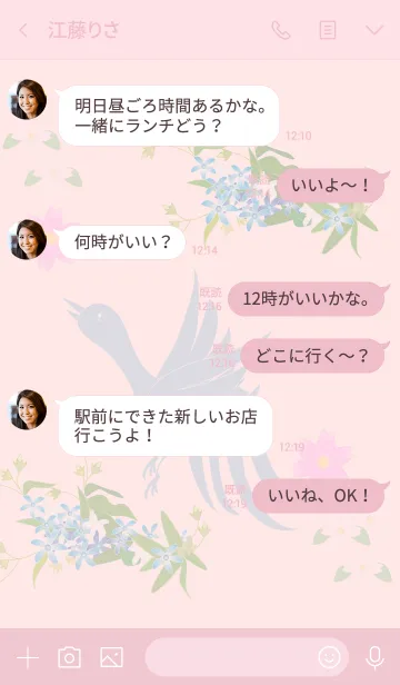 [LINE着せ替え] 青い鳥のいる所「#イラスト」の画像4