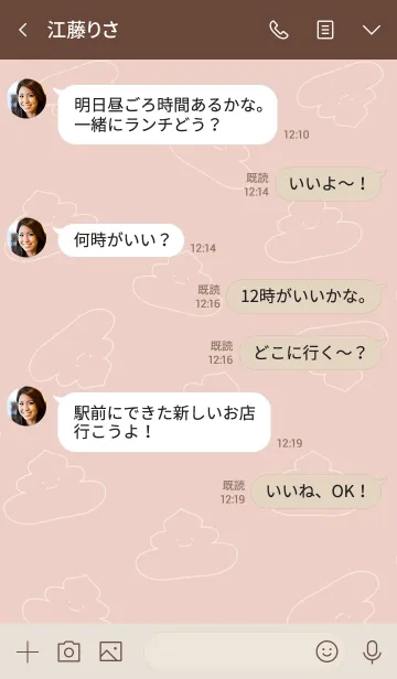 [LINE着せ替え] やさしいうんちの画像4