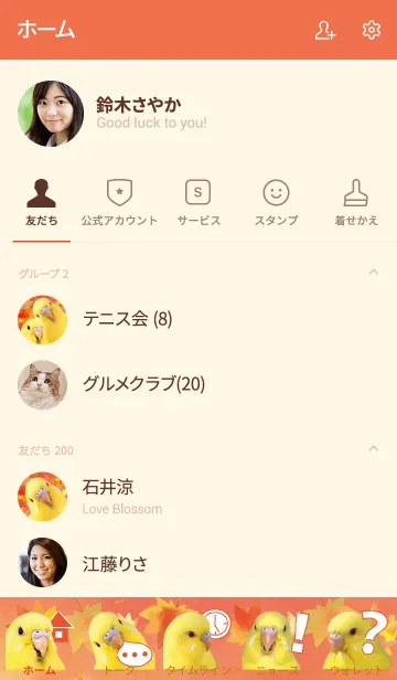 [LINE着せ替え] セキセイインコ レモン "もみじ"の画像2