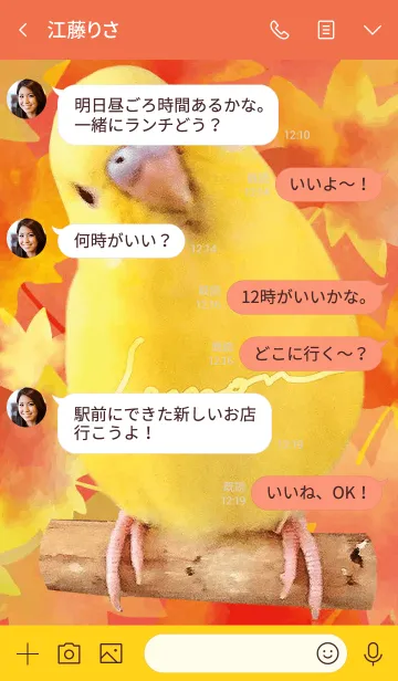 [LINE着せ替え] セキセイインコ レモン "もみじ"の画像4