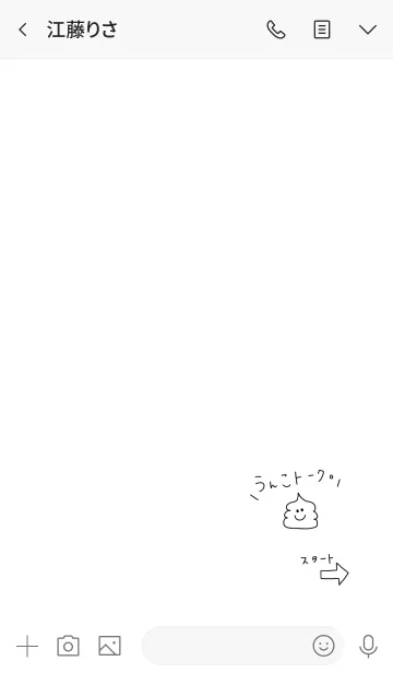 [LINE着せ替え] うんこトーク。の画像3