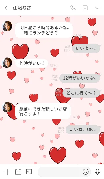 [LINE着せ替え] ポップ文字と真っ赤なハートの画像4