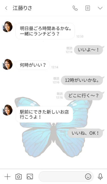 [LINE着せ替え] Butterfly - モルフォ蝶 -の画像4