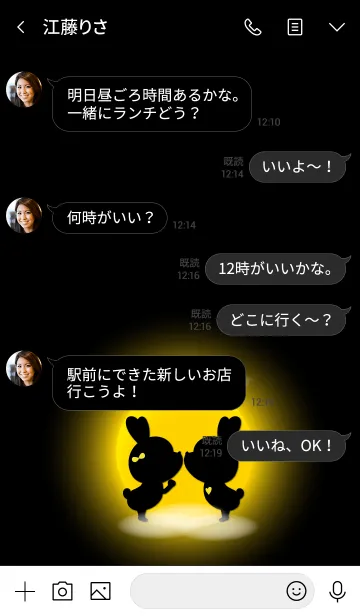 [LINE着せ替え] Full Moon Love Theme 2.の画像4