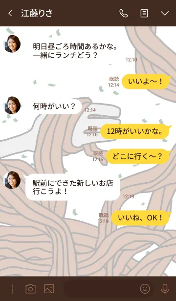 [LINE着せ替え] イエス！焼きそば！の画像4