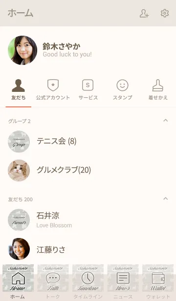 [LINE着せ替え] さかもと用大人可愛い☆猫シルエットの画像2