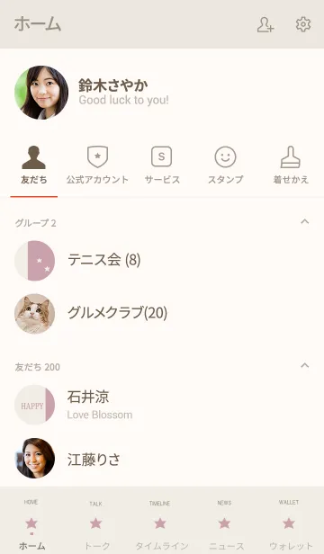 [LINE着せ替え] ピンクベージュ・シンプルの画像2