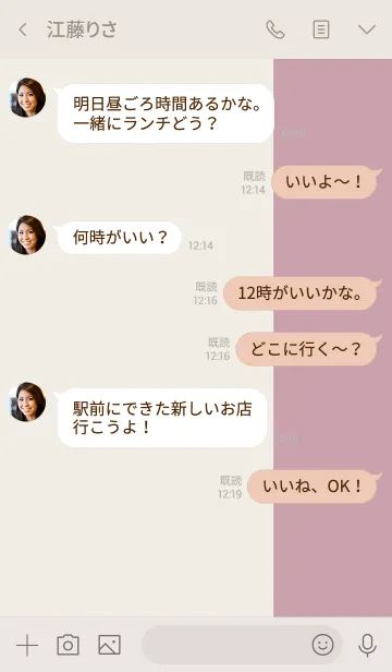 [LINE着せ替え] ピンクベージュ・シンプルの画像4