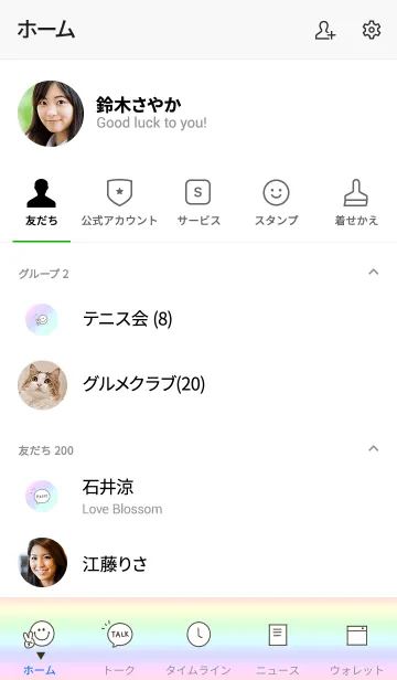 [LINE着せ替え] 虹色。手書きスタイル。の画像2