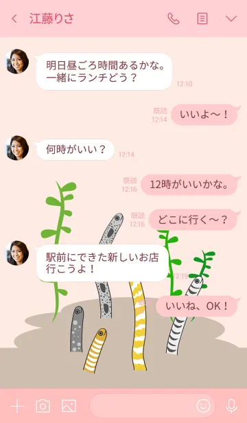 [LINE着せ替え] 庭のp-ピンクの画像4