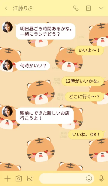 [LINE着せ替え] Love Simple Tiger Theme (jp)の画像4