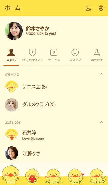 [LINE着せ替え] In Love Duck (jp)の画像2