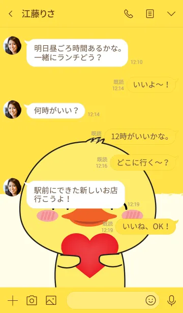 [LINE着せ替え] In Love Duck (jp)の画像4