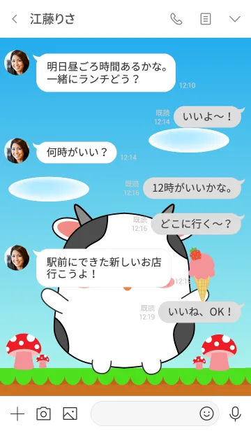 [LINE着せ替え] Love So Cool Cow Theme (jp)の画像4