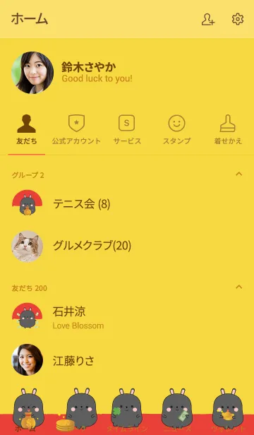 [LINE着せ替え] Lucky ＆ Rich black rabbit Theme (jp)の画像2