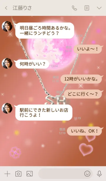 [LINE着せ替え] イニシャル S＆H （ピンクゴールド）の画像4