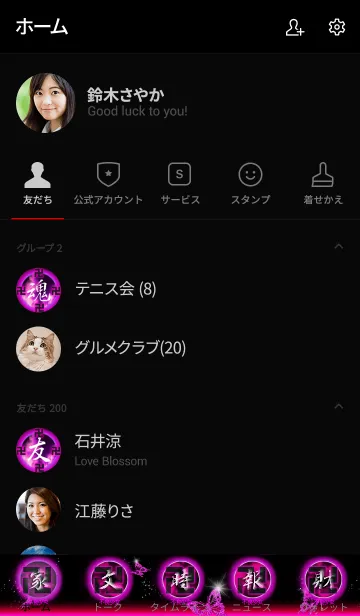 [LINE着せ替え] 『不良少女卍』漢字着せ替えの画像2