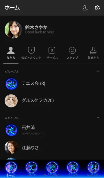 [LINE着せ替え] 『不良少年卍』漢字着せ替えの画像2