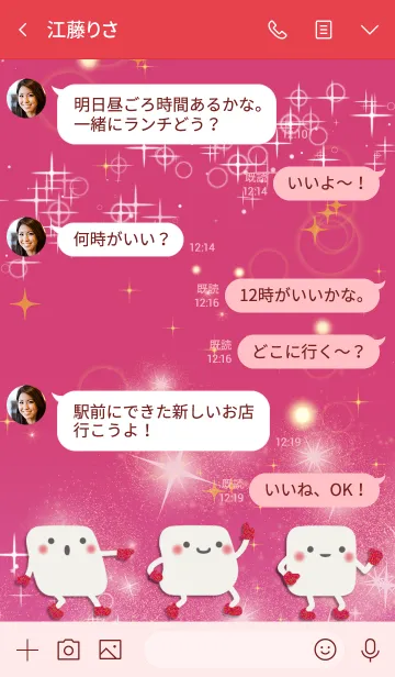 [LINE着せ替え] Disco☆です・ます。くんの画像4