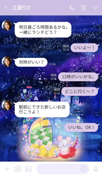 [LINE着せ替え] お城に住むネズミのお話の画像4