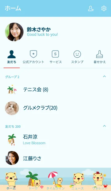 [LINE着せ替え] Simple sea bear theme v.2 (JP)の画像2