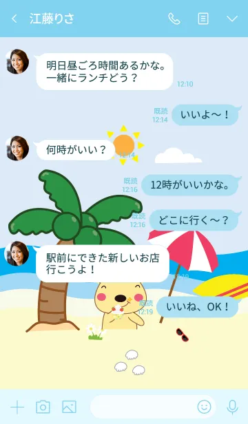 [LINE着せ替え] Simple sea bear theme v.2 (JP)の画像4