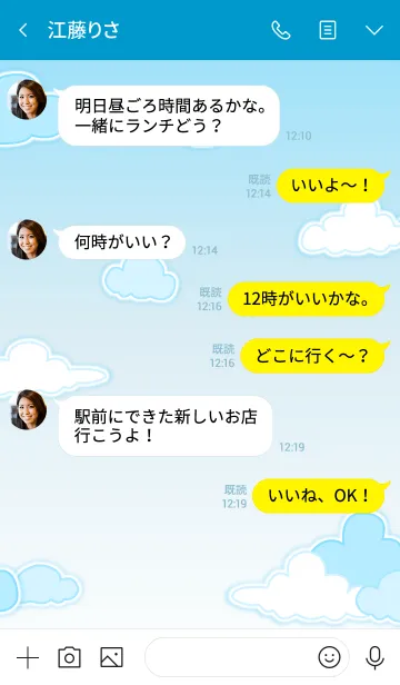 [LINE着せ替え] My Blue Sky！ (BL V.2)の画像4